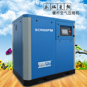 永磁變頻空壓機(jī)