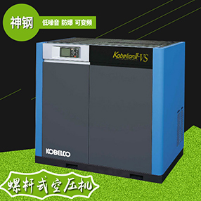 神鋼空壓機(jī) 神鋼空壓機(jī)