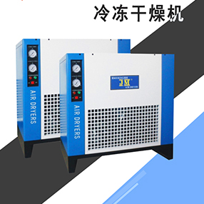 冷凍式干燥機(jī)