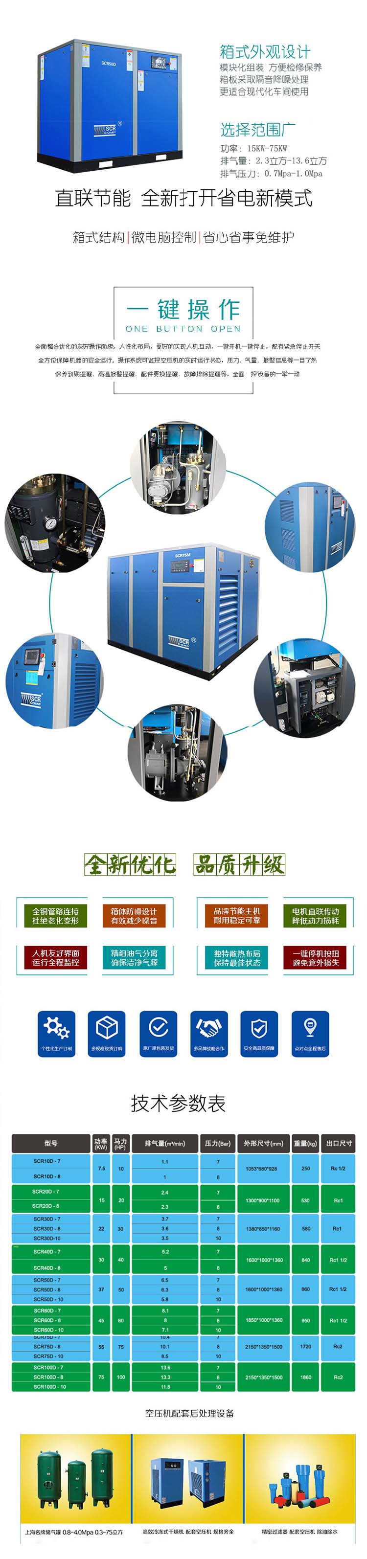 微油螺桿空壓機(jī)