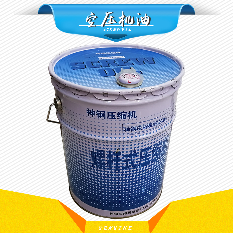 空壓機(jī)潤滑油