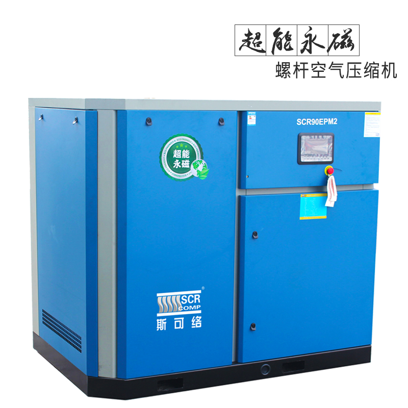 螺桿式空氣壓縮機