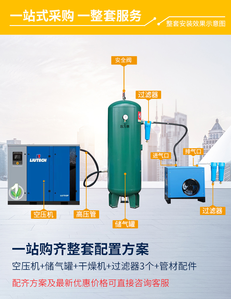 空壓機(jī)站設(shè)計