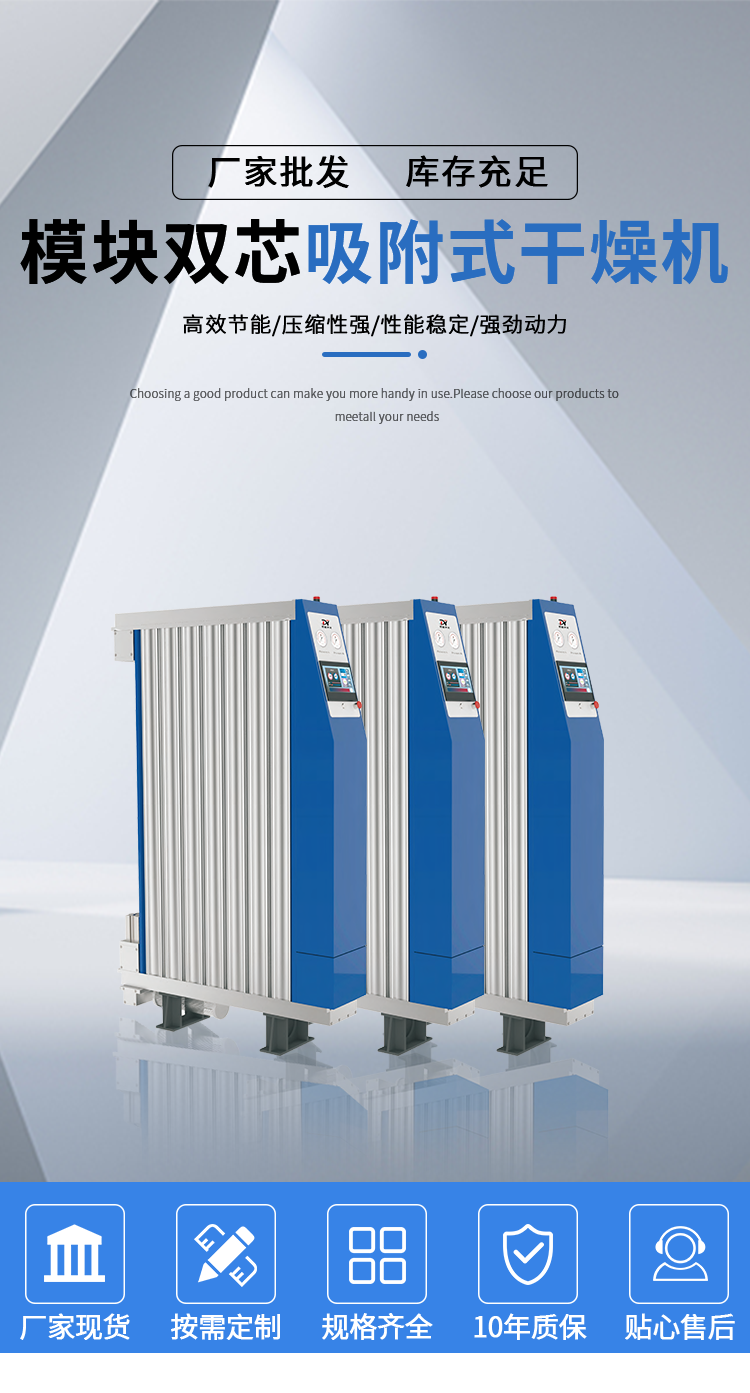 德越模塊式干燥機(jī)詳情1.png