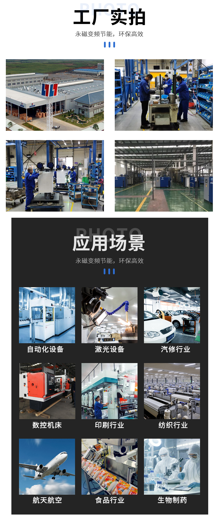 1715738977180637.png 永磁變頻無(wú)油空壓機(jī)詳情4.png