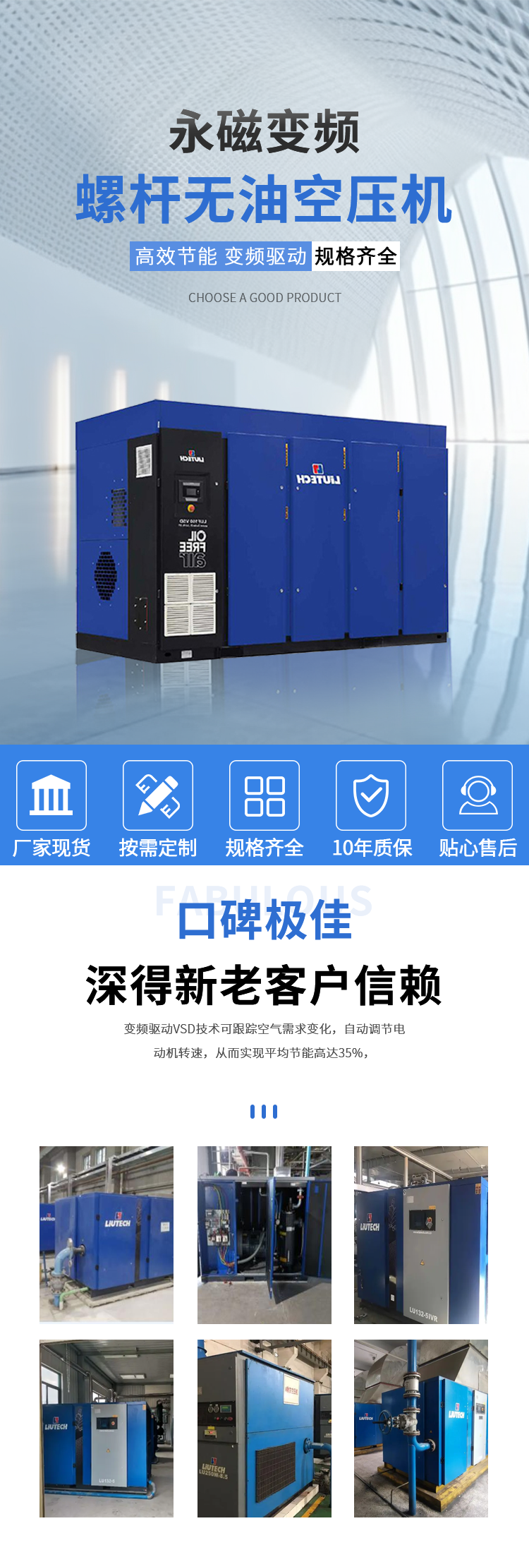 1715739043782745.png 永磁變頻無(wú)油空壓機(jī)詳情1.png