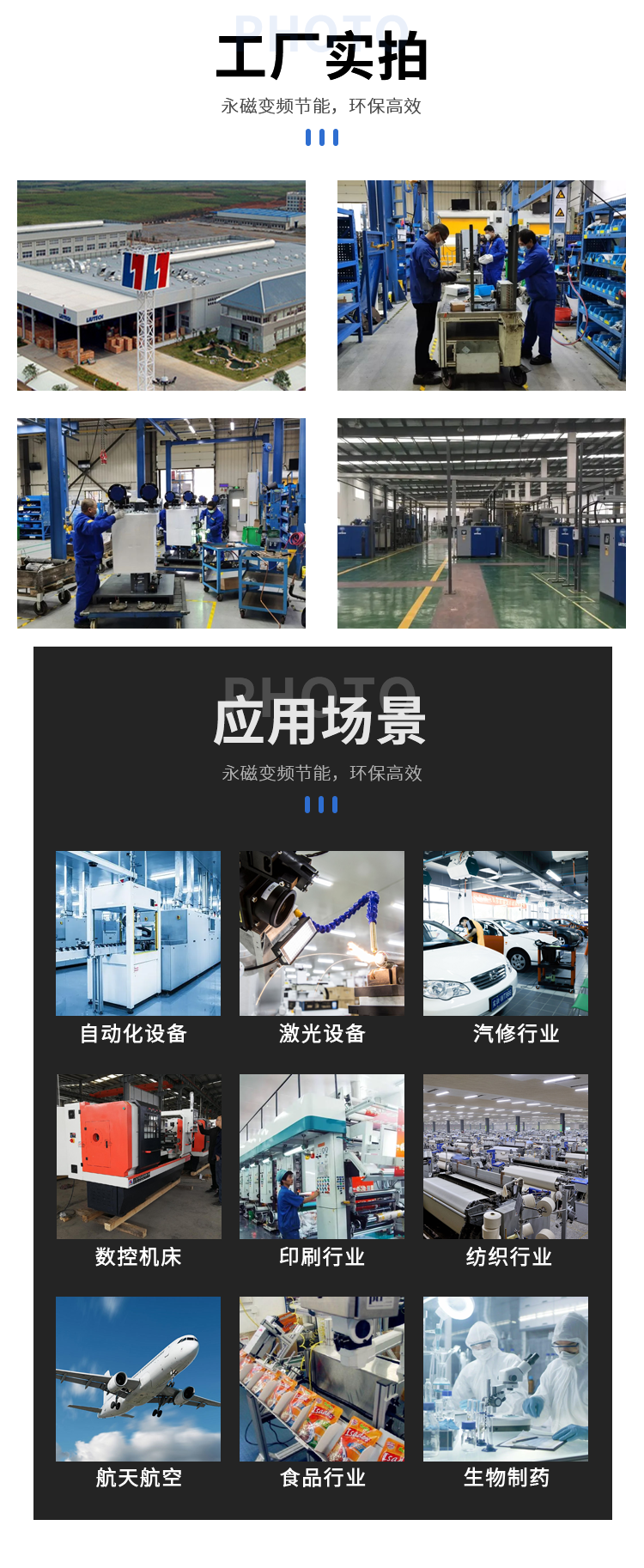 1715740020978272.png 高效風(fēng)冷永磁變頻空壓機(jī)詳情4.png