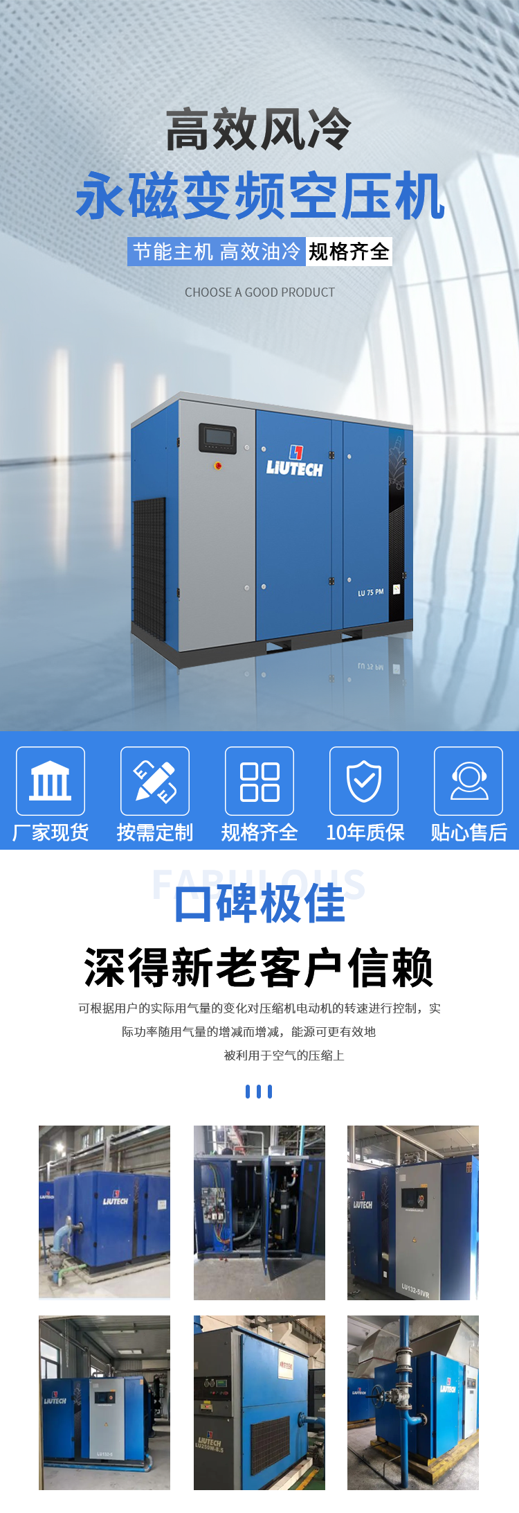 1715740128721350.png 高效風(fēng)冷永磁變頻空壓機(jī)詳情1.png